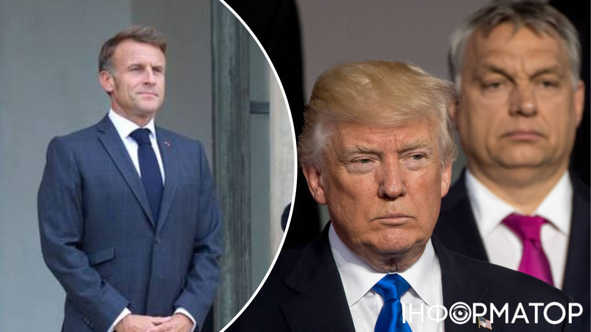 Макрон, Трамп, Європа