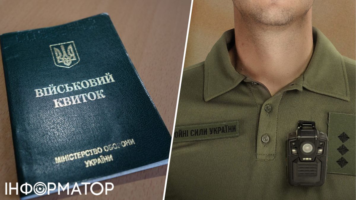 Мобилизация