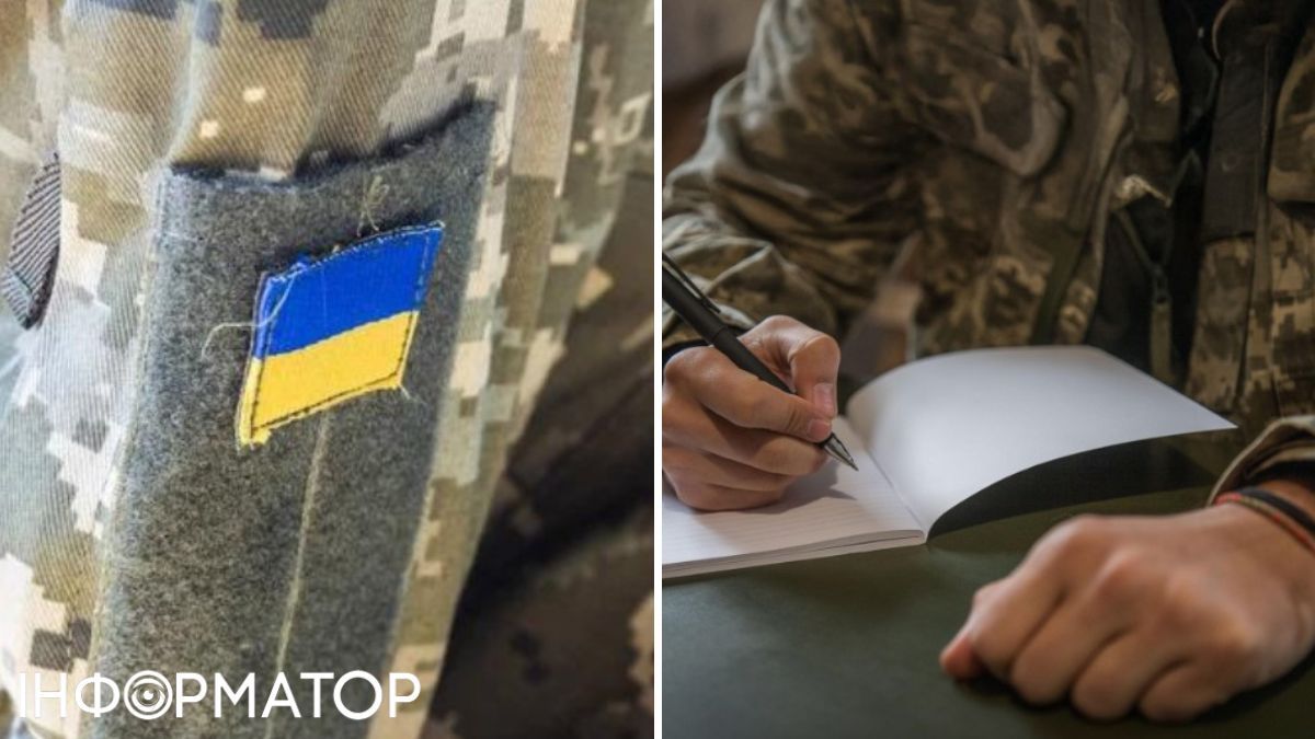 мобилизация в Украине