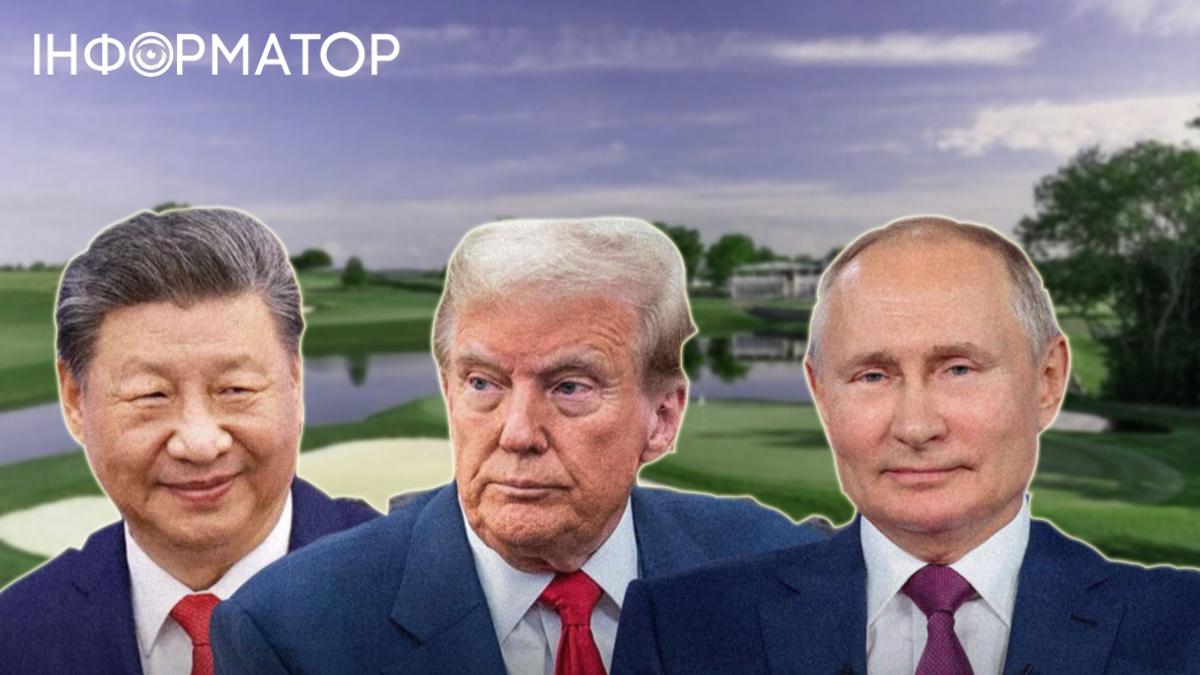 Дональд Трамп, Путін і Сі