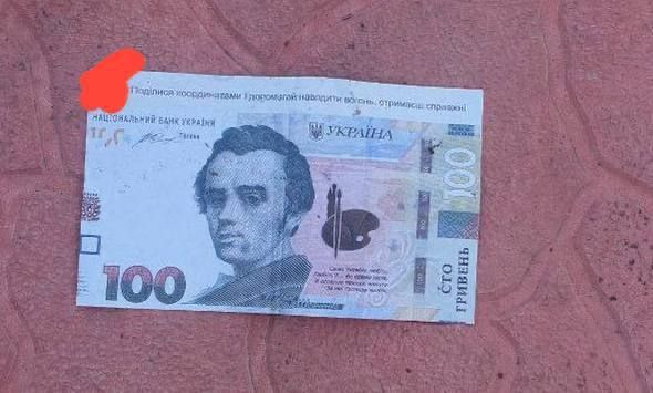 Росіяни засипали Чернігів фальшивими 100 гривнями: поліція попередила про кримінальну відповідальність 1