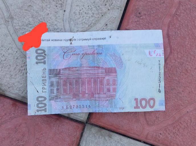 Росіяни засипали Чернігів фальшивими 100 гривнями: поліція попередила про кримінальну відповідальність 2