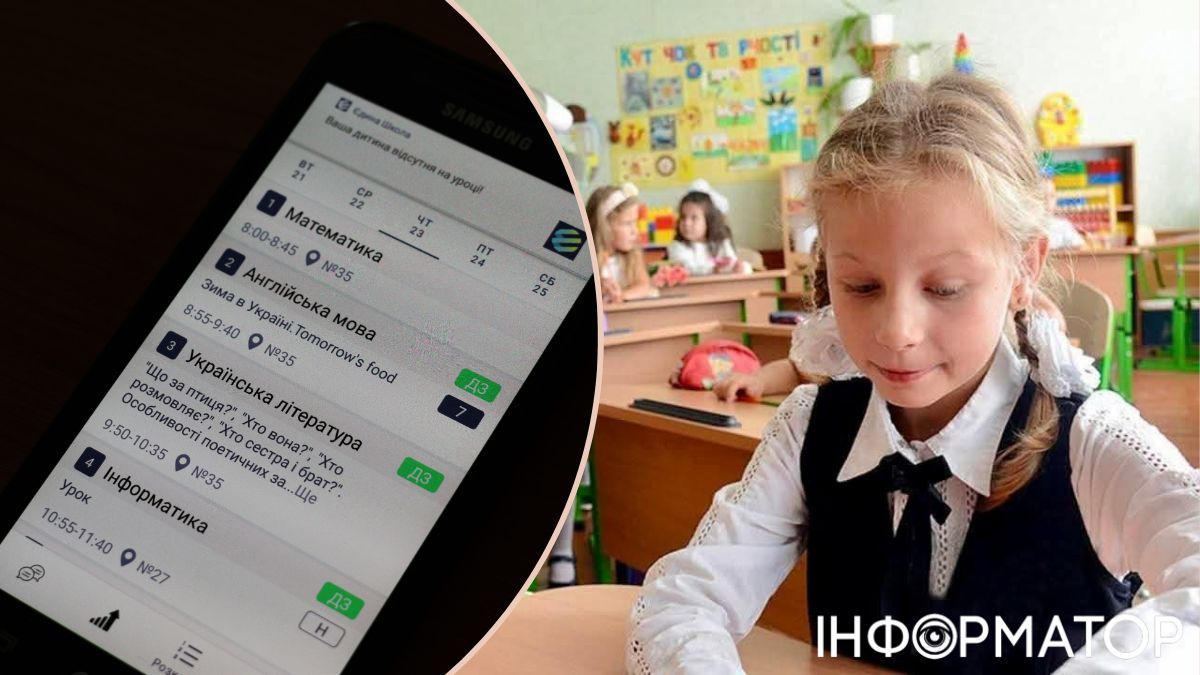 Застосунок е-щоденник "Єдина школа" став платним