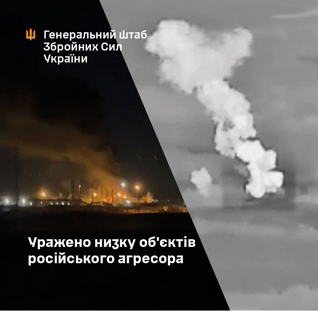 Силы обороны атаковали стратегические объекты в России: горит нефтепровод и НПЗ