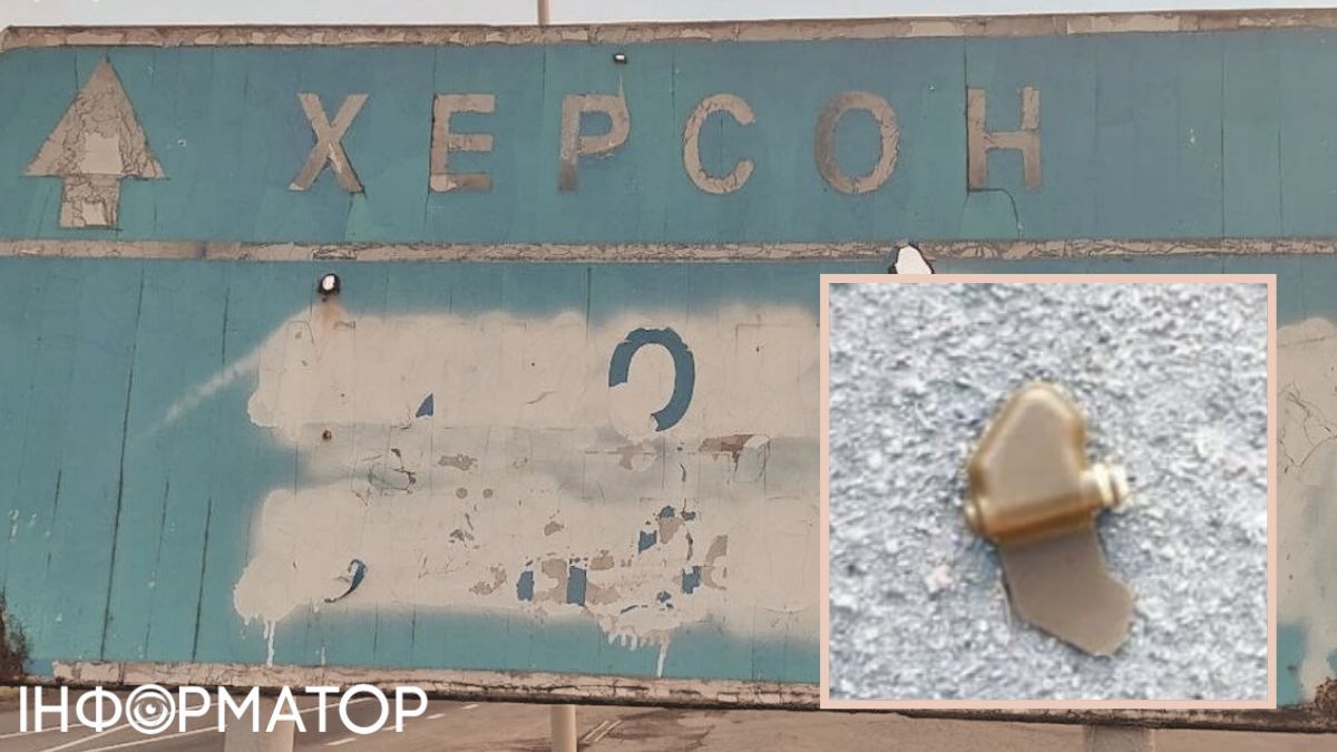 Враг заминировал жилые районы Херсона лепестковыми минами