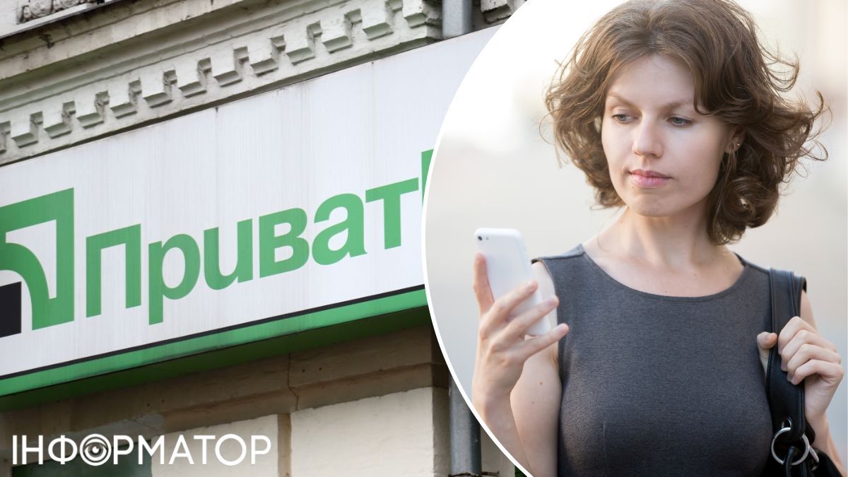 ПриватБанк