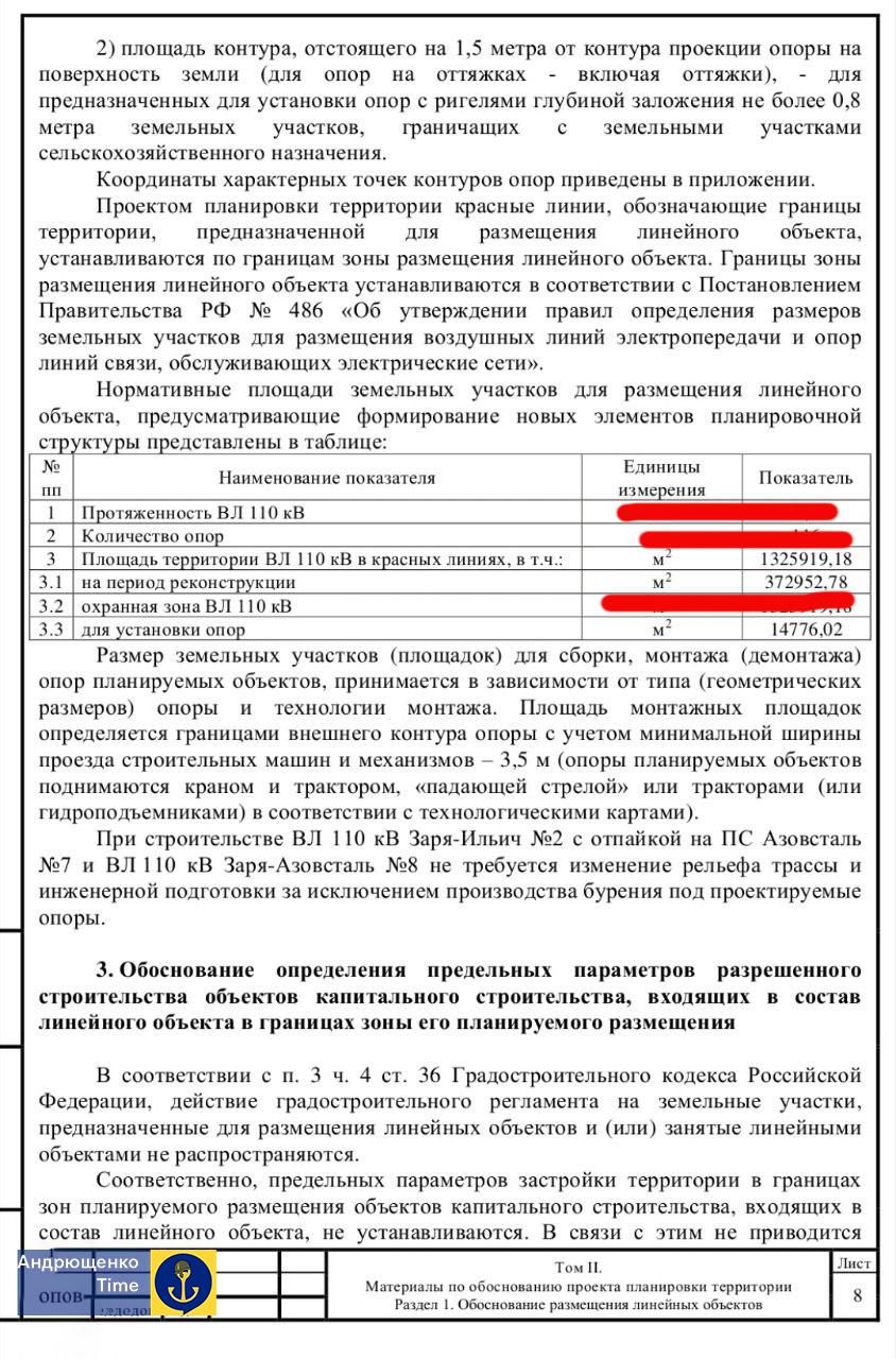 РФ хочет построить на Азовстале мощный военный объект: его подсоединят к Запорожской АЭС 4