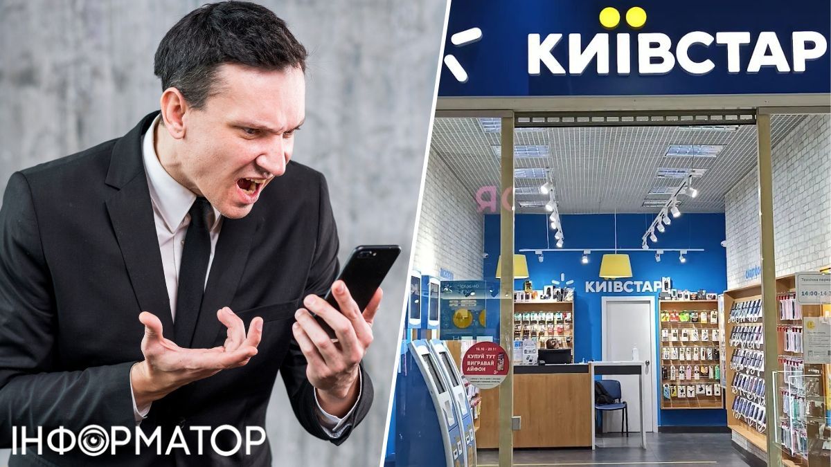 Київстар