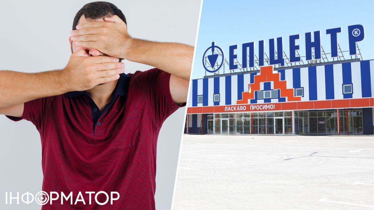 Эпицентр