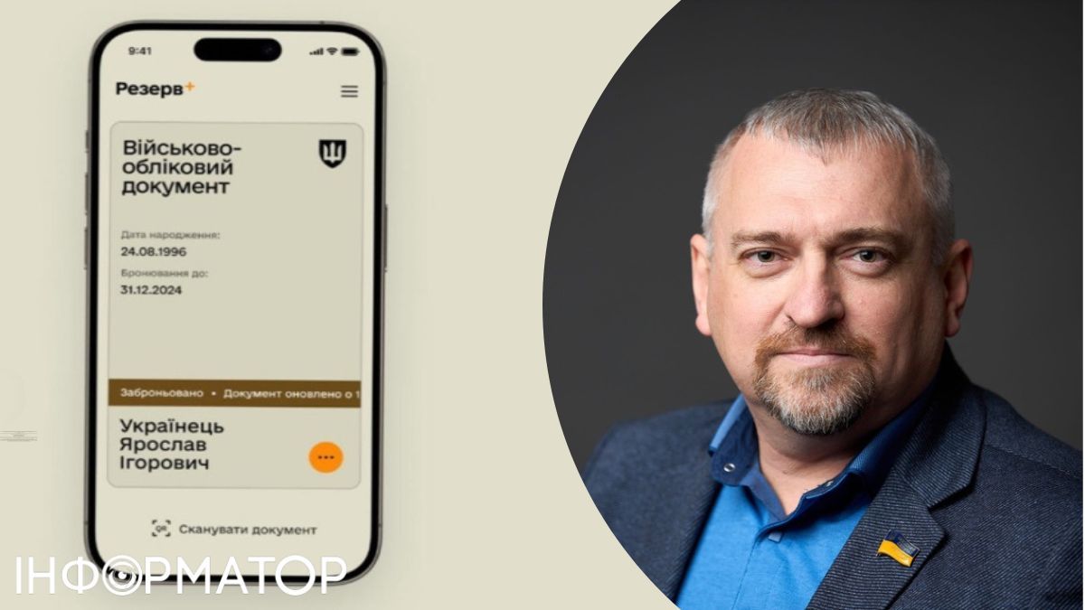 Народний депутат Олександр Федієнко та Резерв+