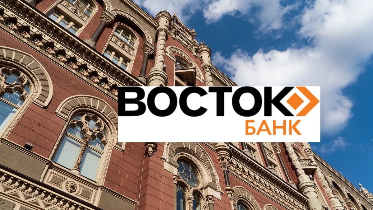 НБУ и Банк Восток