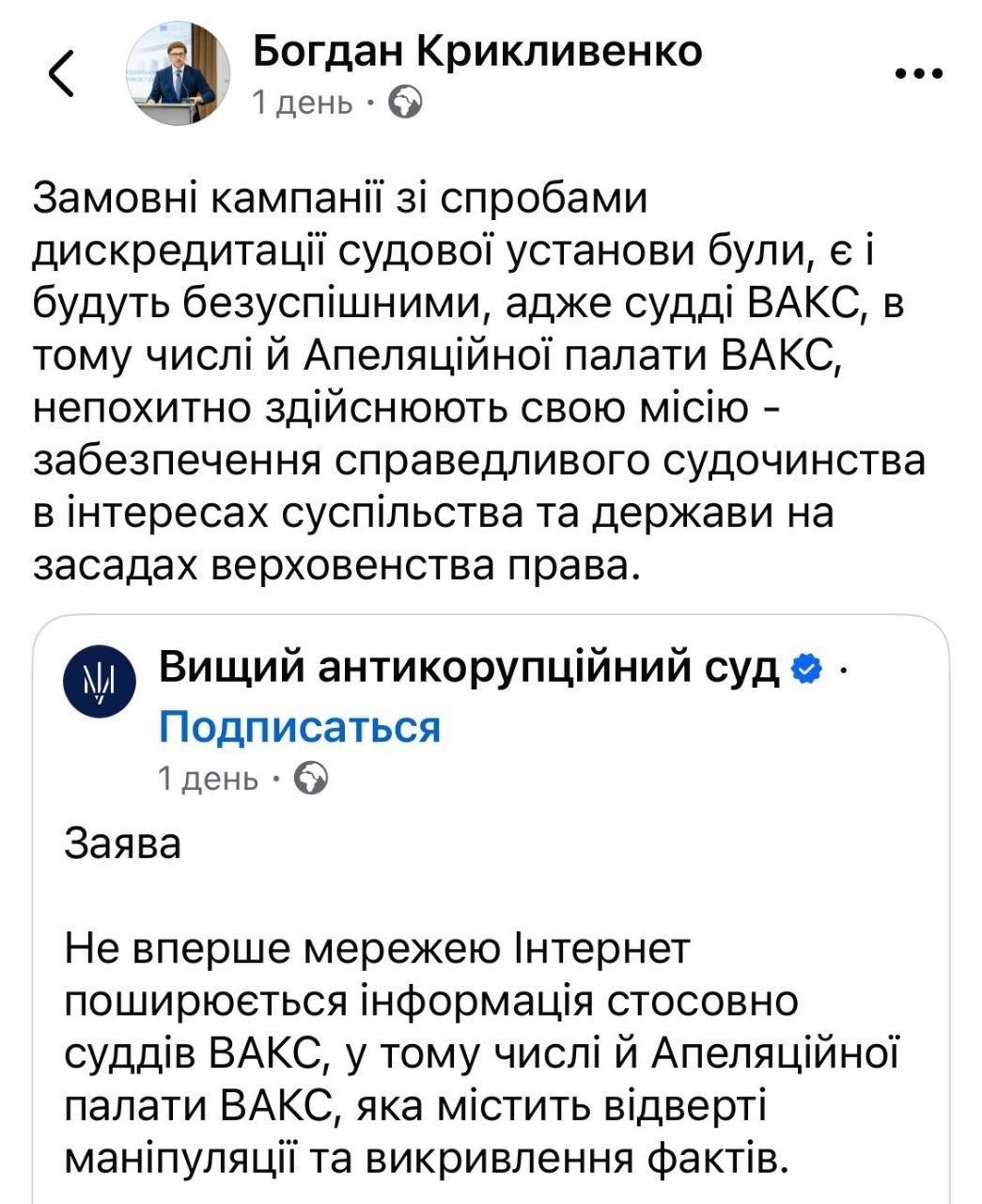 Екснардеп розповів, як судді ВАКС під час війни масово відсуджують у держави мільйонні доплати 2