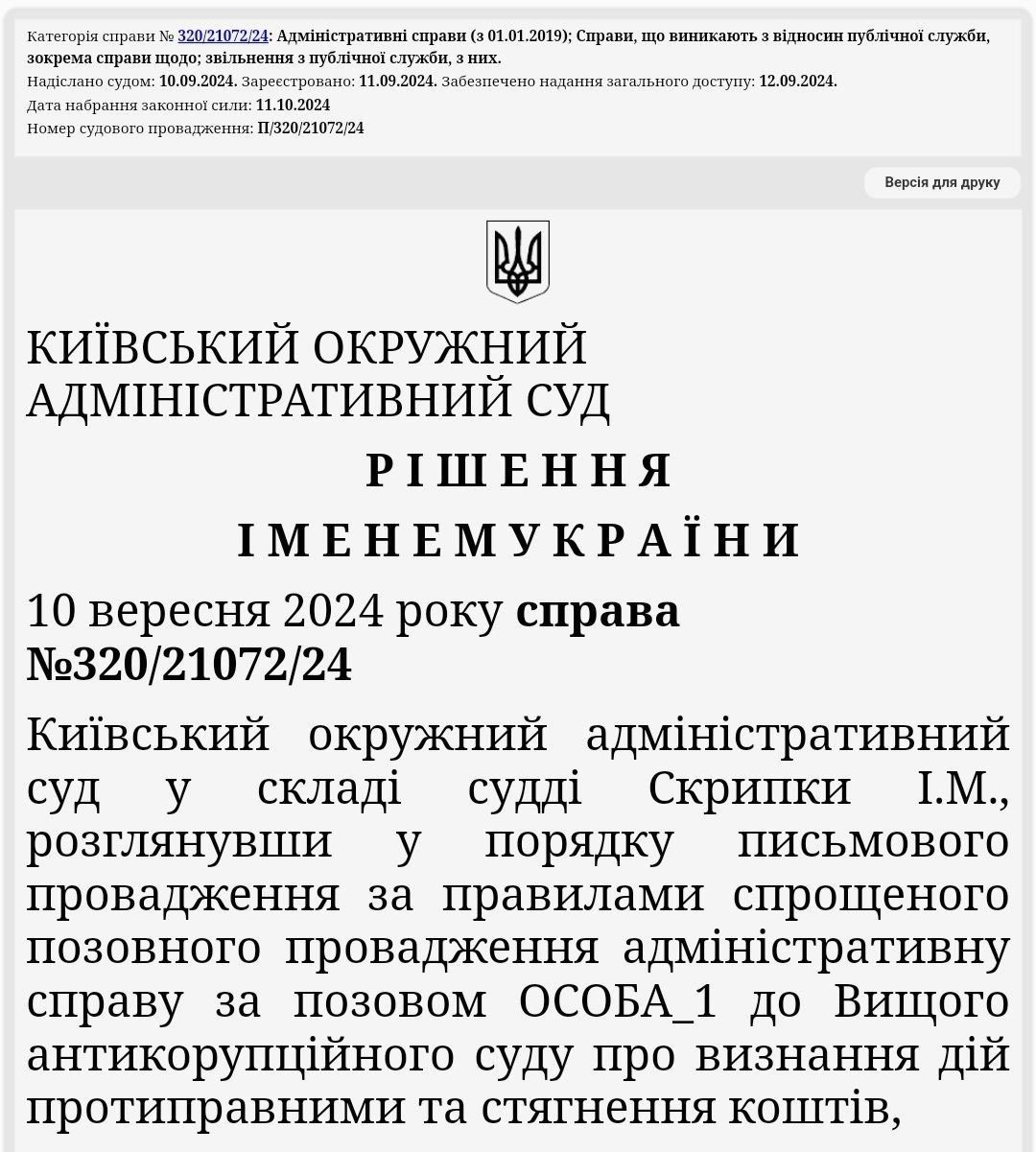 Екснардеп розповів, як судді ВАКС під час війни масово відсуджують у держави мільйонні доплати 4