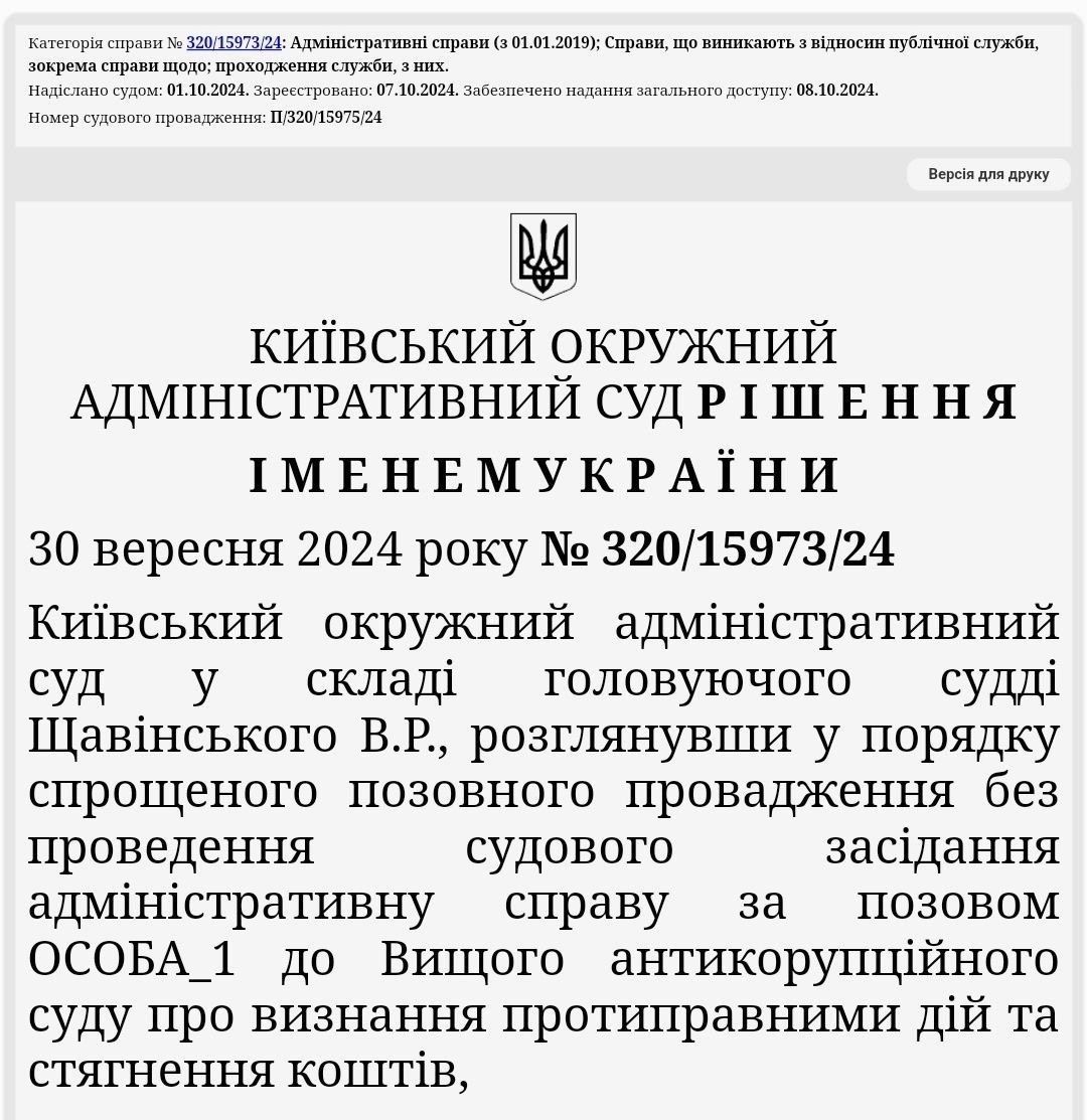 Екснардеп розповів, як судді ВАКС під час війни масово відсуджують у держави мільйонні доплати 3