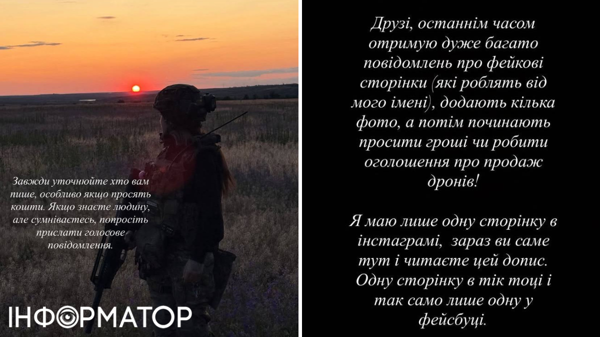 Блогерка собирала донаты для ВСУ, а присылала нюдсы - разоблачена афера Кати Табаско 2