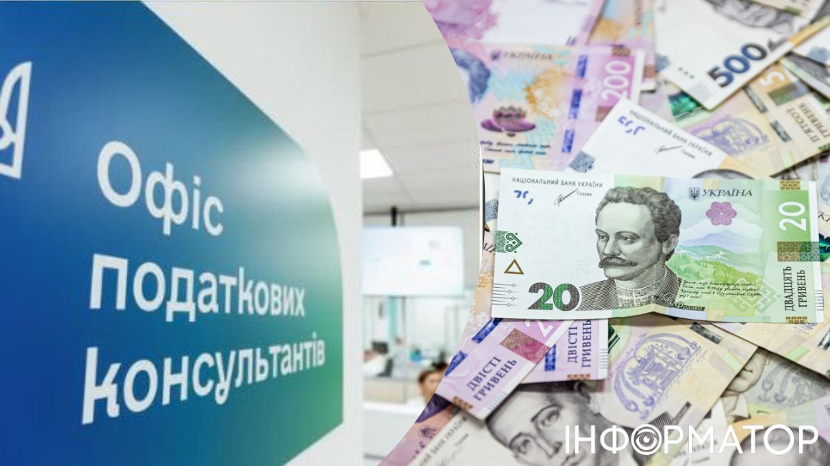 Офіс податкових консультантів Фото: ДПС