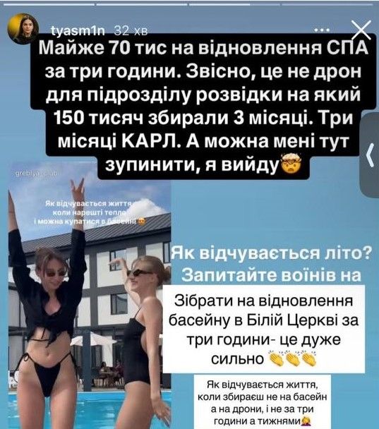 Скриншот расследования военного