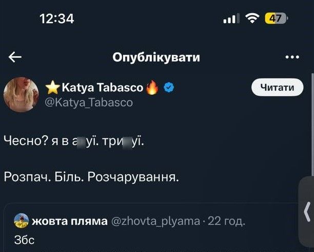 Катя Табаско активно входила в доверие подписчиков