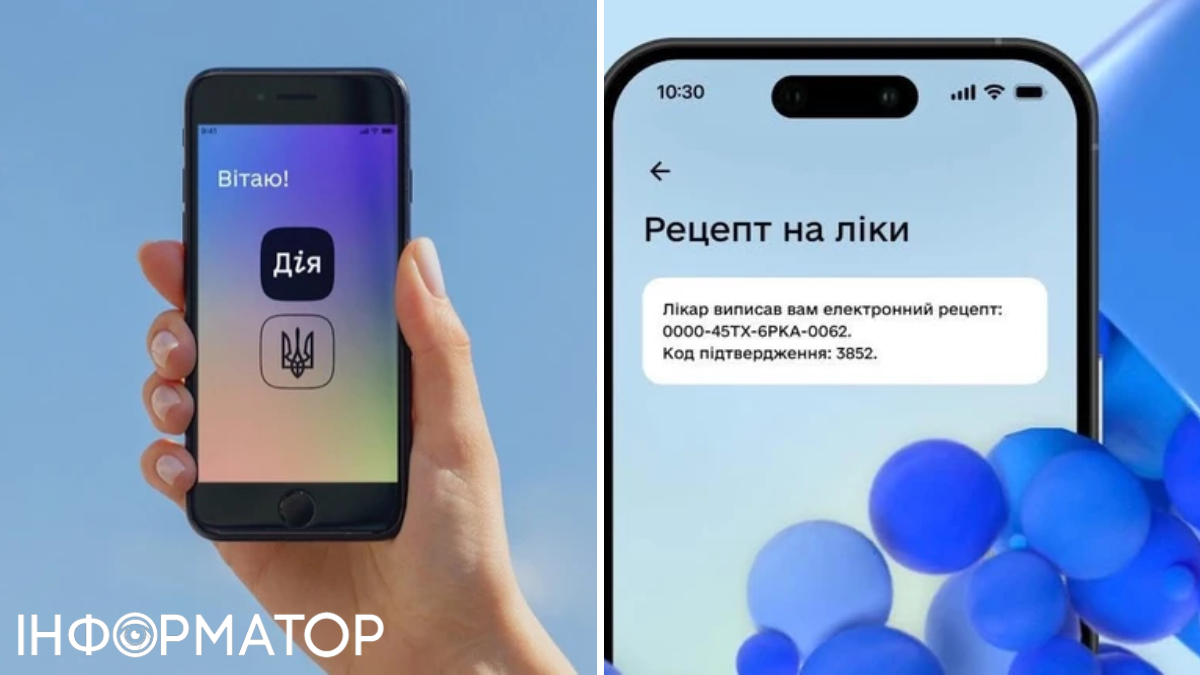 "Дія" надсилатиме медичні повідомлення пацієнтам