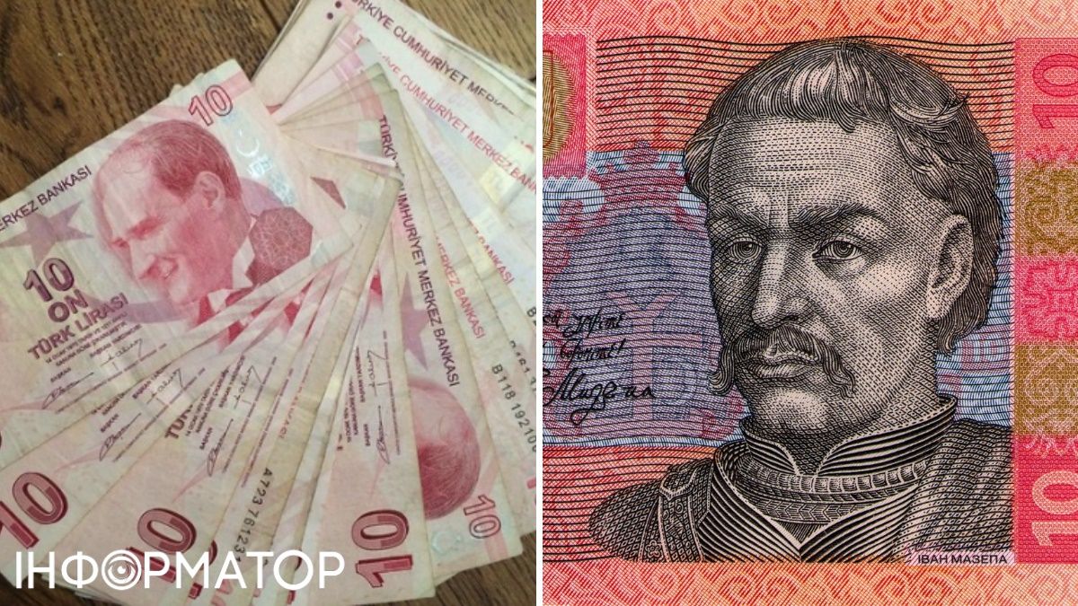Турецкая лира