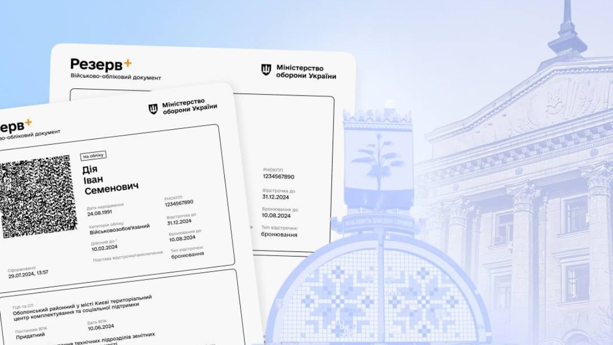 Бронирование на прифронтовых территориях Фото: Кабинет Министров