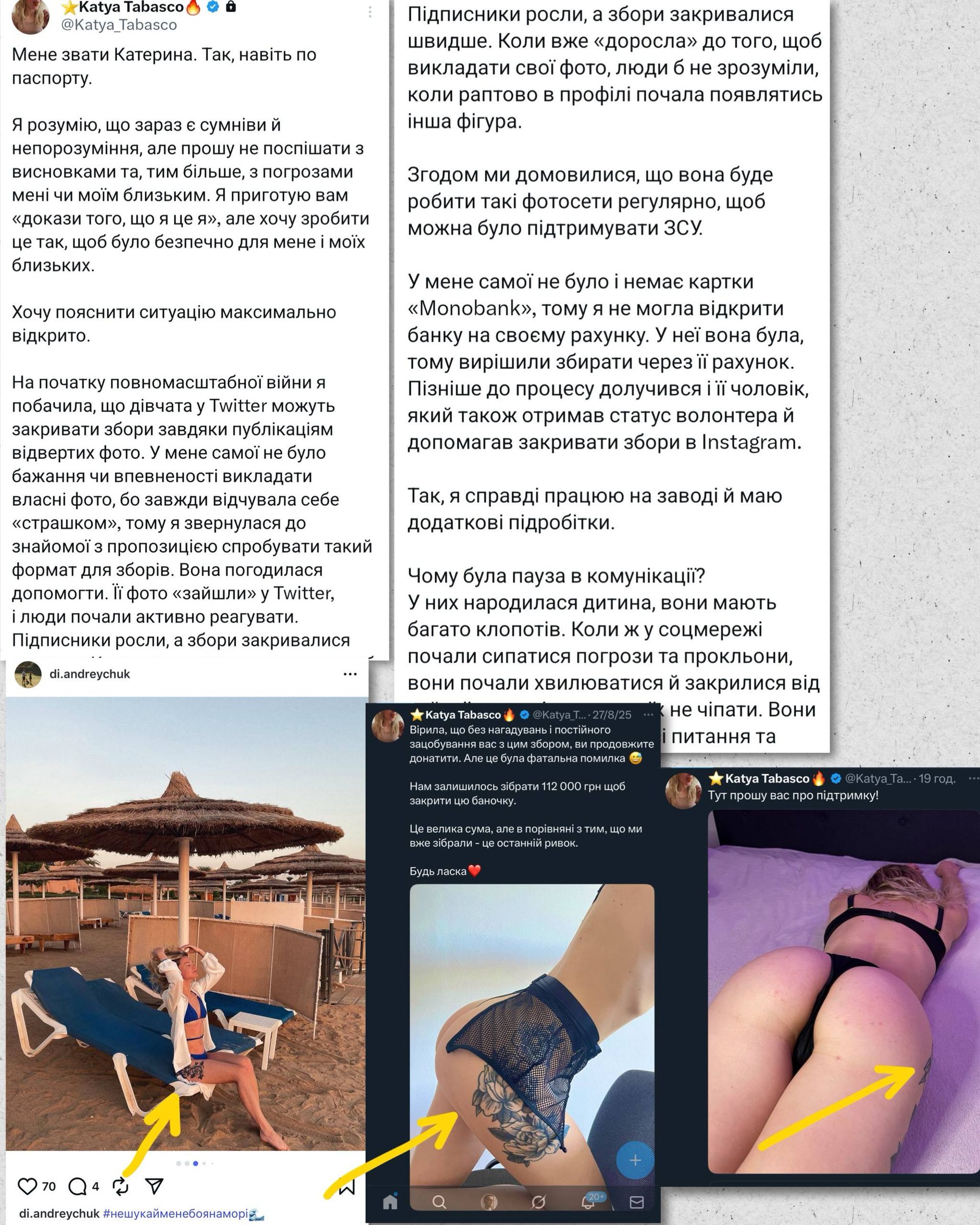 Заявление Кати Тобаско