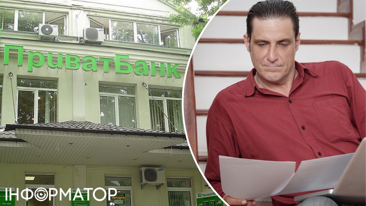 ПриватБанк