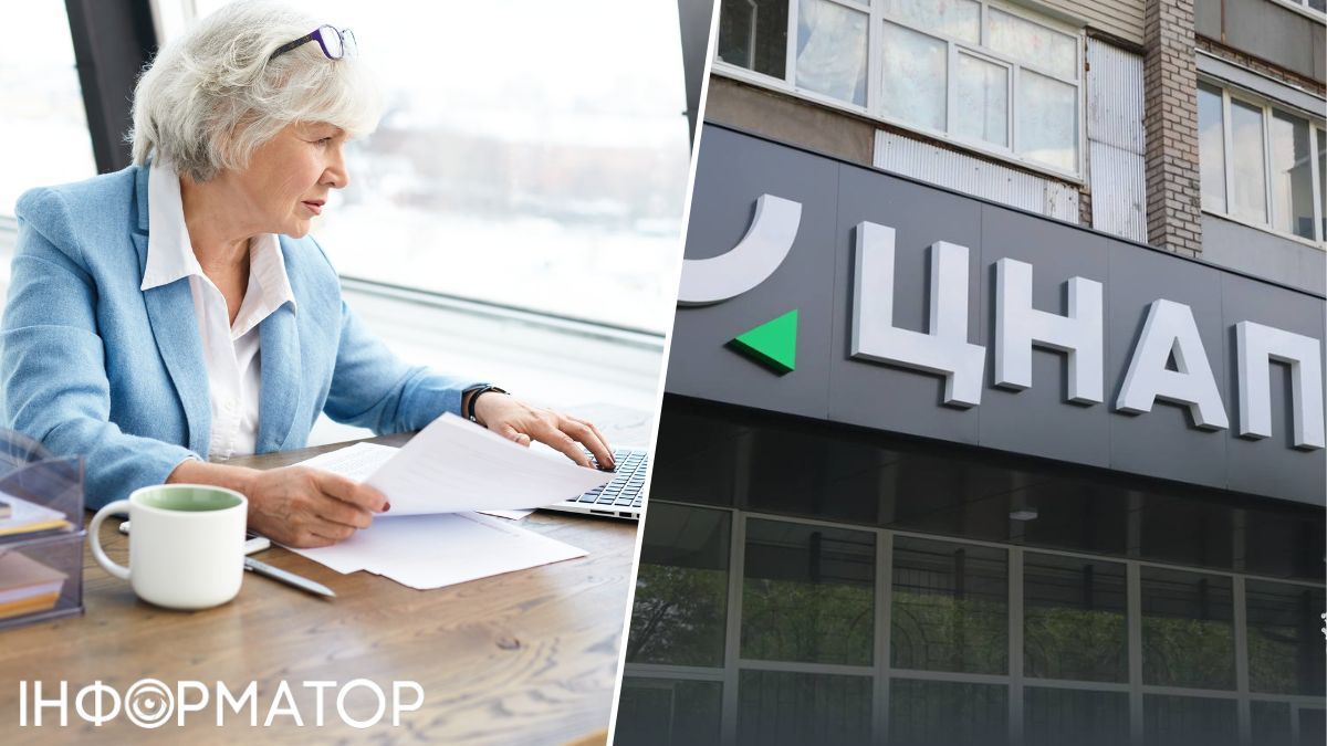 ЦНАП