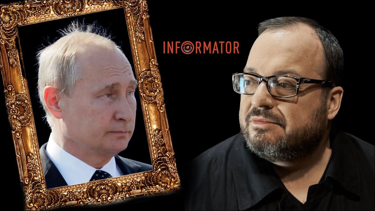 Белковський та Путін