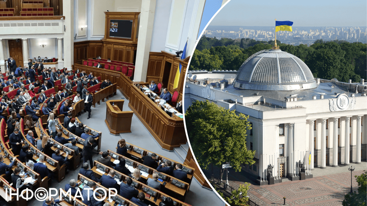 Заседание Верховной Рады трансляция
