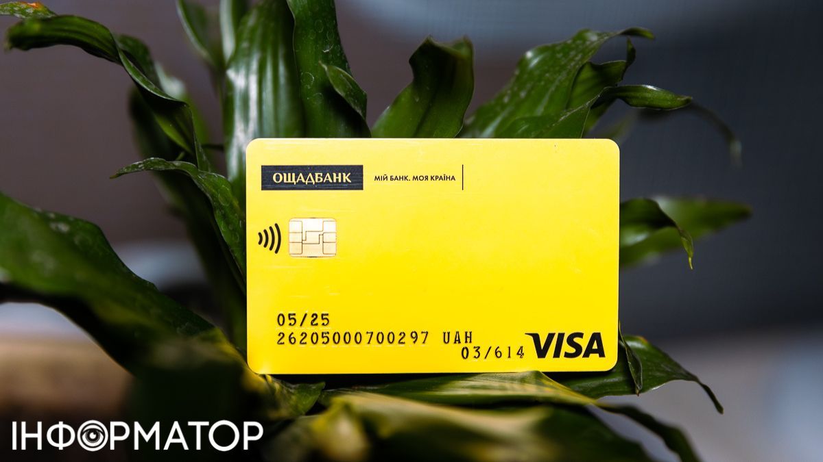 Картка Ощадбанку Фото: Інформатор