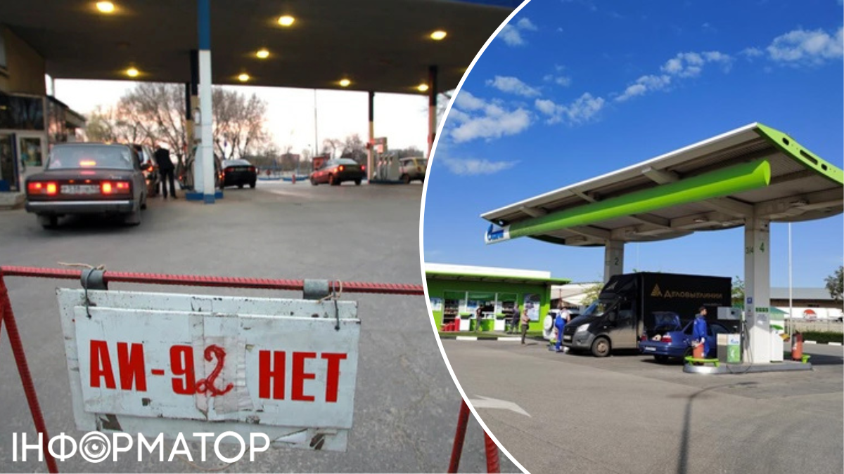 Дефіцит бензину в РФ