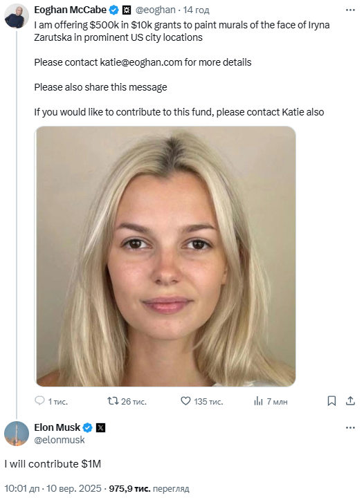 Маск відповів на пропозицію Маккейба