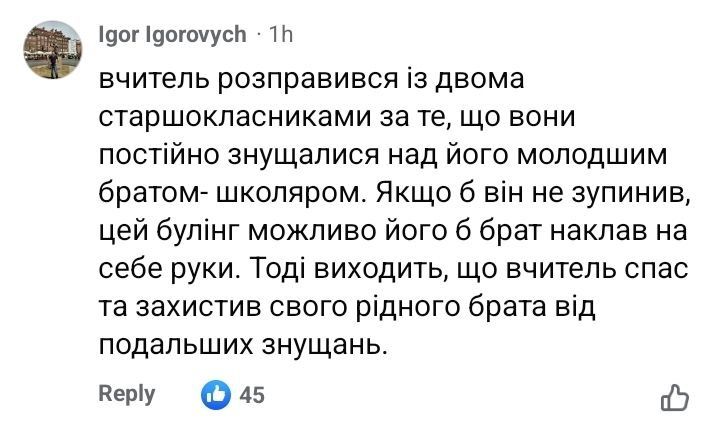 Звіряче вбивство дітей на Вінничині: у мережах шириться підтримка вчителю-кату 2