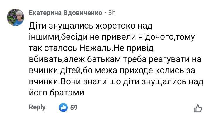 Звіряче вбивство дітей на Вінничині: у мережах шириться підтримка вчителю-кату 1