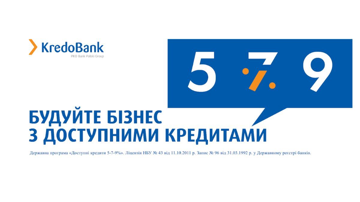 Державна програма Доступні кредити 5-7-9% у партнерстві з Кредобанком