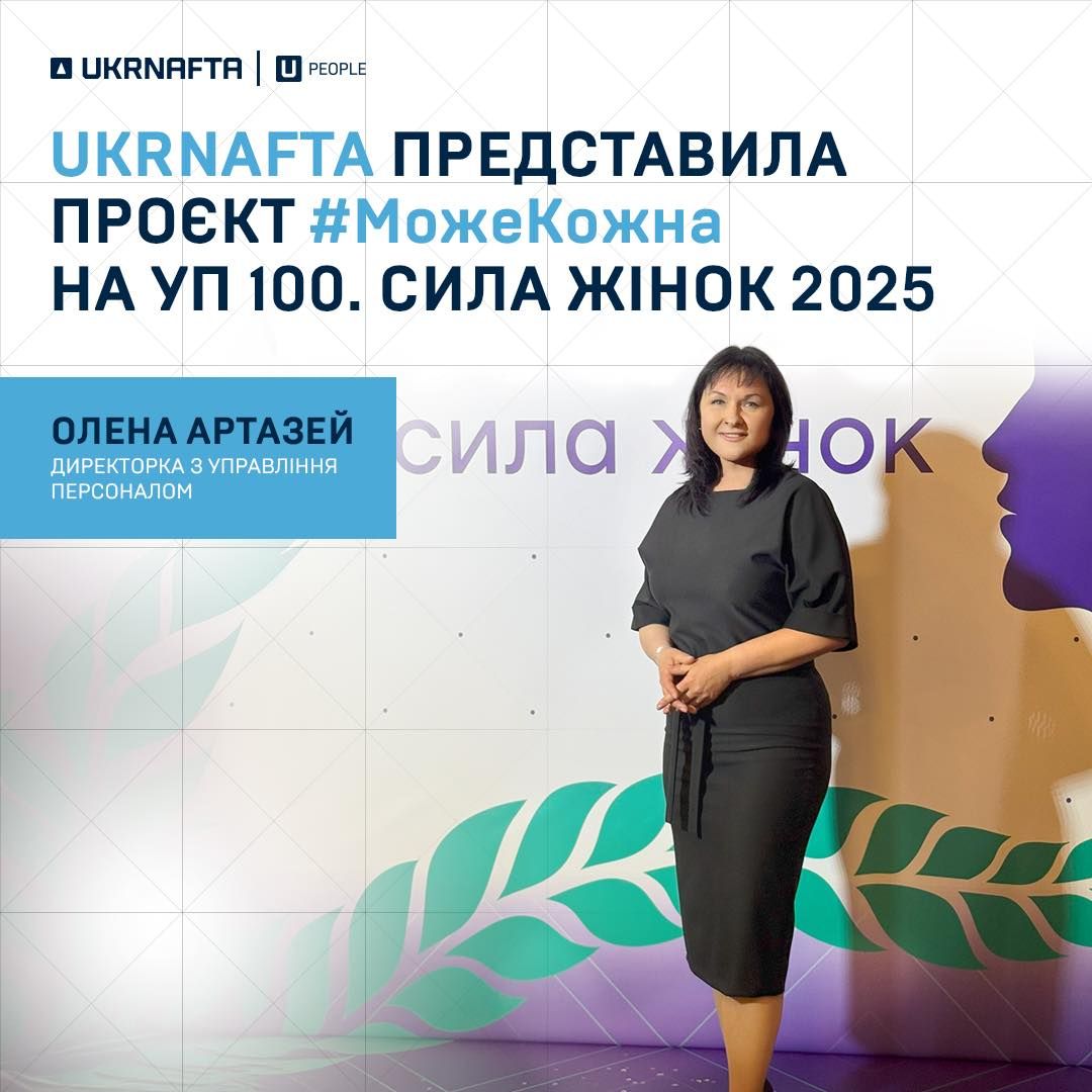 Олена Артазей на форумі від "Української правди" Олена Артазей на форумі від "Української правди"