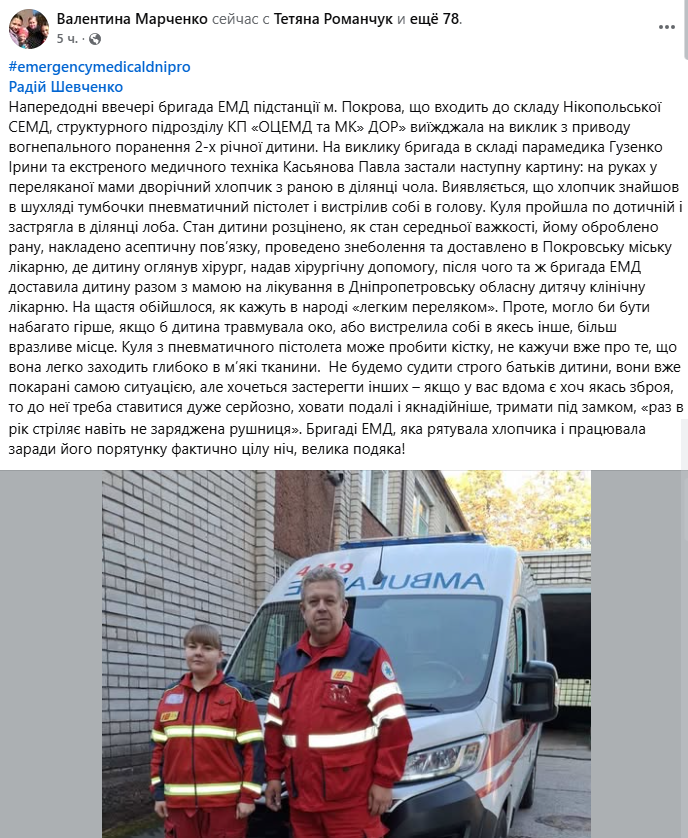 Для хлопчика все завершилося переляком