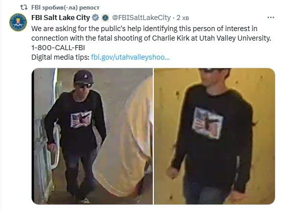 ФБР показало фото ймовірного вбивці Чарлі Кірка: за дані про нього обіцяють шалені гроші 1