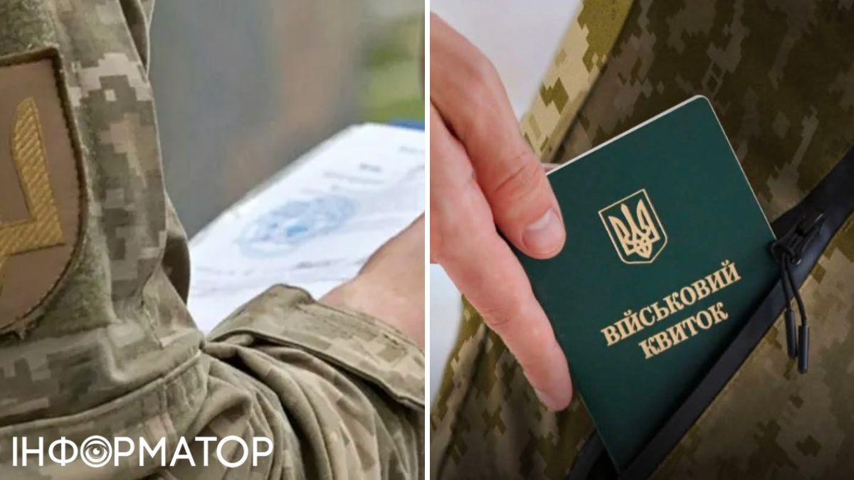 военный билет, сотрудник ТЦК
