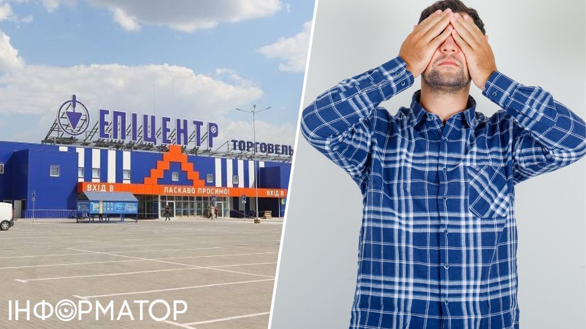 Эпицентр