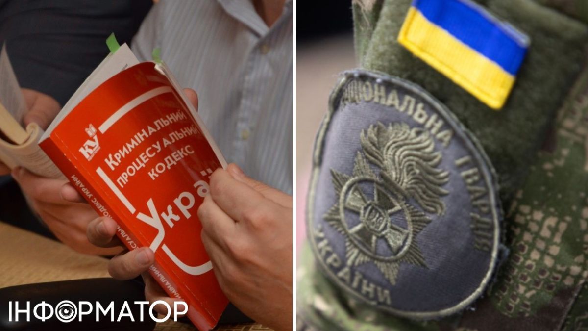 Нацгвардія
