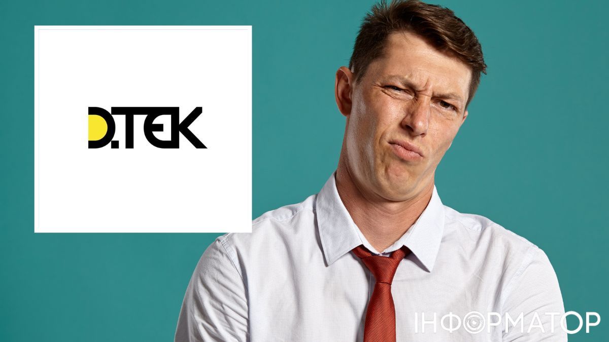 ДТЭК