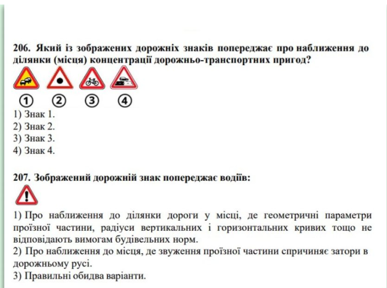 Умови теоретичного іспиту на водійське посвідчення змінено - подробиці від МВС 1
