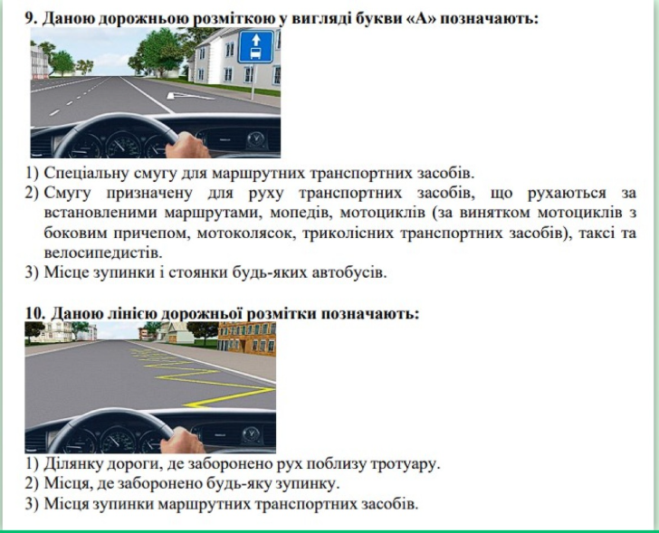 Умови теоретичного іспиту на водійське посвідчення змінено - подробиці від МВС 2