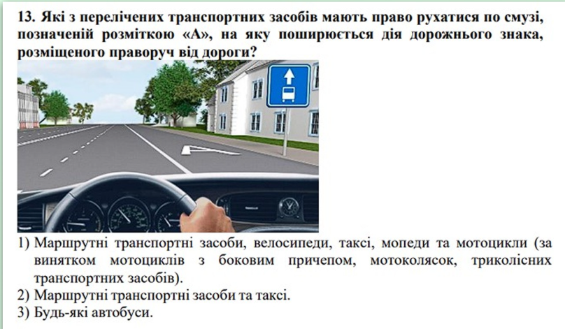 Умови теоретичного іспиту на водійське посвідчення змінено - подробиці від МВС 3
