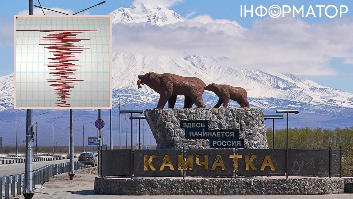 Землетрясение на Камчатке снова всколыхнуло Россию