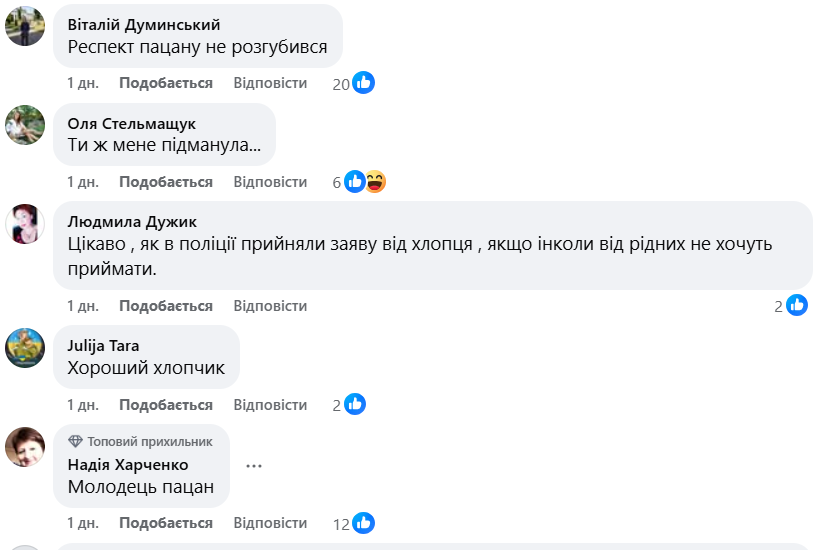Не пришла на свидание - вызвал полицию: парень из Львова поднял на уши правоохранителей.