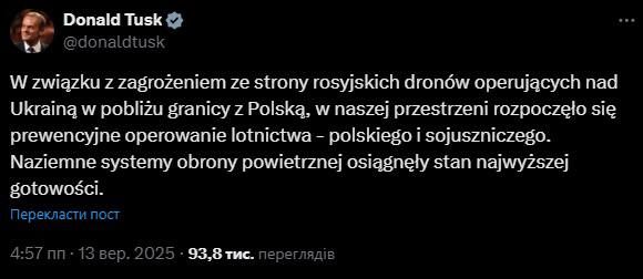 Пост Дональда Туска в Х Пост Дональда Туска в Х