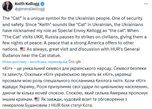 Келлогу понравилась символика украинского слова Кот Келлогу понравилась символика украинского слова Кот